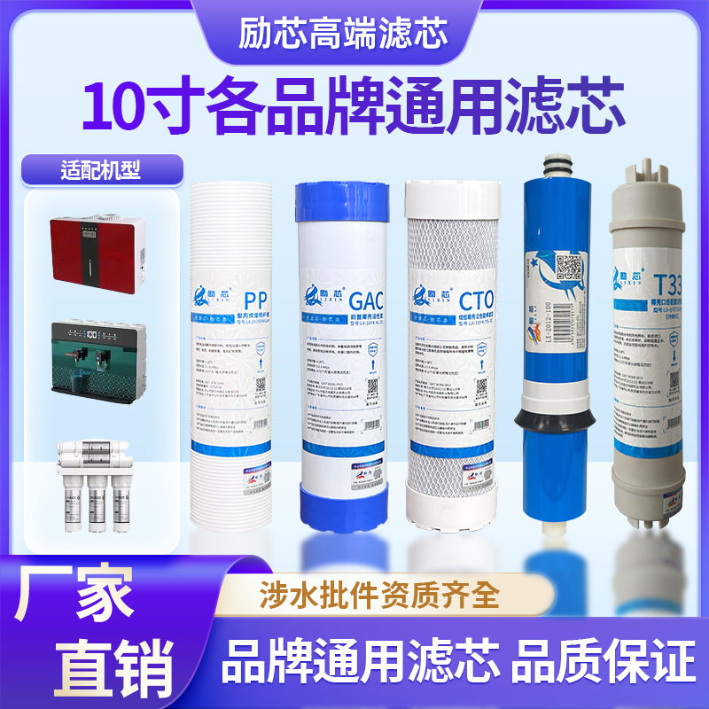 净水器滤芯通用家用前置三级pp棉椰壳活性炭五级套装净水机过滤芯