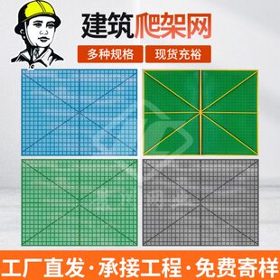 供应蓝色建筑爬架网金属工地安全网冲孔外架防护板施工爬架网片
