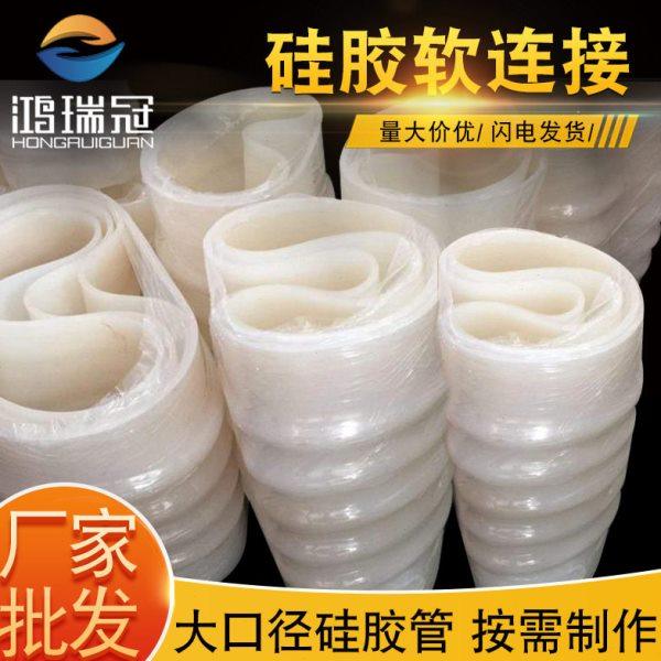 硅胶软连接 大口径硅胶管振动筛硅胶软连接 大口径夹布硅胶管厂家,五金/工具,工业管道及配件,淘宝优惠券,粉丝福利购,淘宝优惠卷