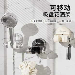 家用可移动花洒支架吸盘式免打孔壁挂淋浴室固定洗澡可调节亚马逊