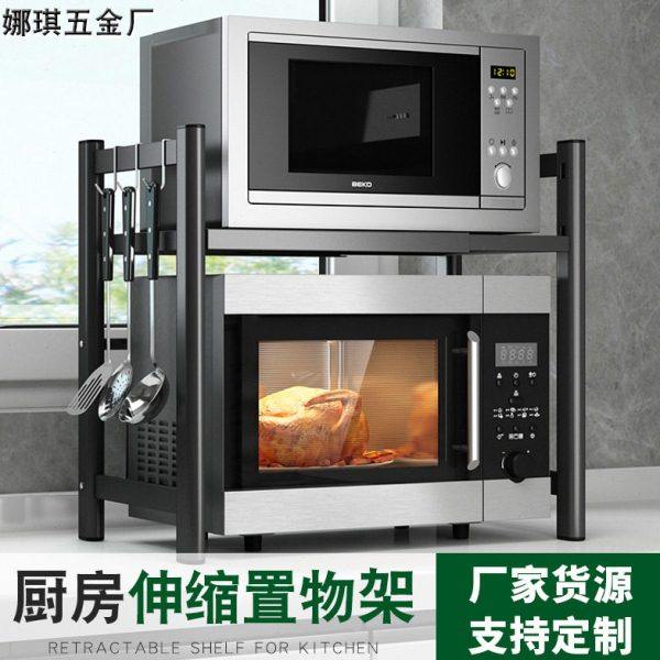 微波炉置物架厨房可伸缩双层置物架台面厨具收纳架微波炉烤箱架,厨房/烹饪用具,微波炉置物架,淘宝优惠券,粉丝福利购,淘宝优惠卷