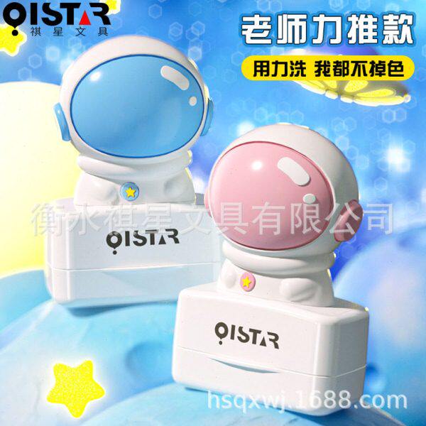 儿童姓名名字印章光敏印章卡通创意公仔儿童玩具学生衣物盖章