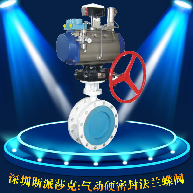 气动法兰手轮信号反馈硬密封不锈钢304蝶阀D643H-16P DN100 150