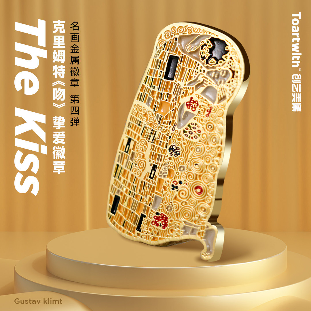 克里姆特吻金属胸针名画金属个性装饰胸针第四弹金属质感文创收藏