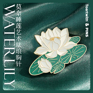 Toartwith 配饰文创意礼品 莫奈睡莲艺术胸针金属徽章胸花小众服装