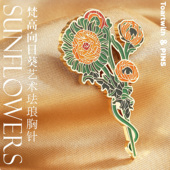 Toartwith 梵高向日葵艺术珐琅胸针胸花原创小众外套配饰文创礼物