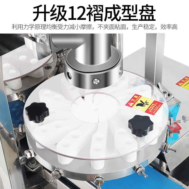 全自动小型早餐店包子款自动2褶捏花包子成型机经771济商用包子机