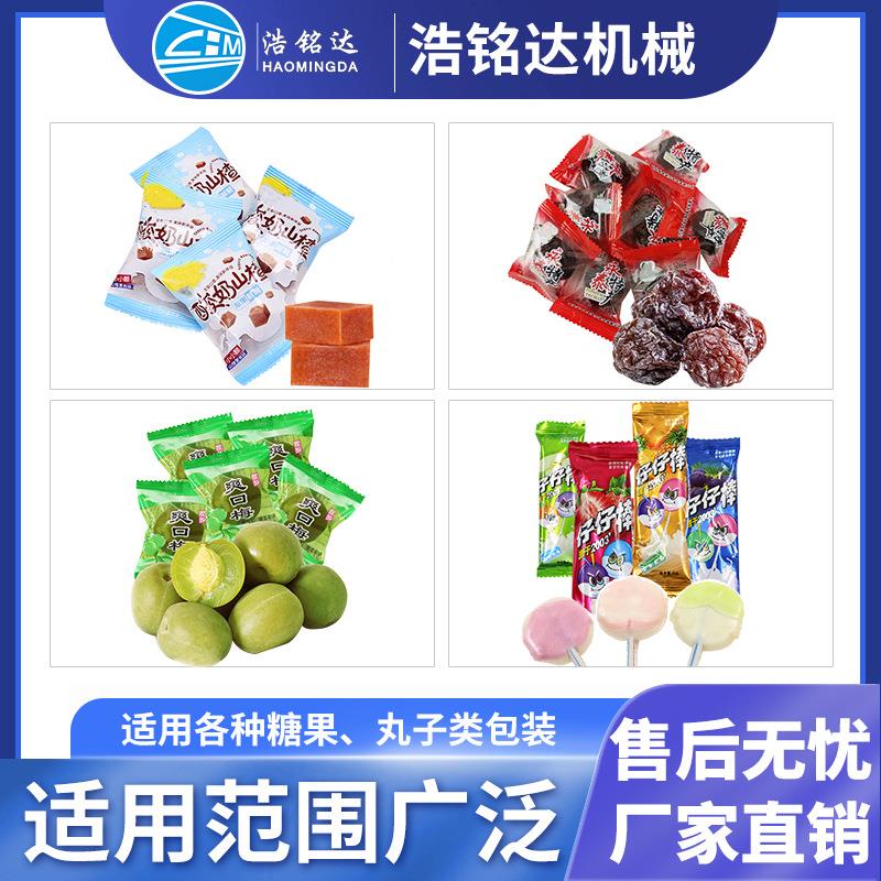 芝丸包装动包机麻 单个黑芝麻球746山楂丸自装袋打包机 糖果枕式