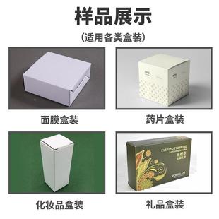 包装 代袋餐粉全自动装 线 喷HC 盒品胶 阿胶代餐植物饮品装 装 盒机