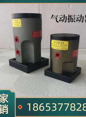 气动往料复式振动器NTP25/32/48型冲击式仓击敲锤  NNTP25/32TP活