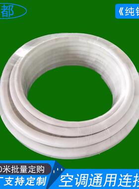 大量现货口1P30米压花保制铜套管中央空调YD-20072通用冷纯温铜管