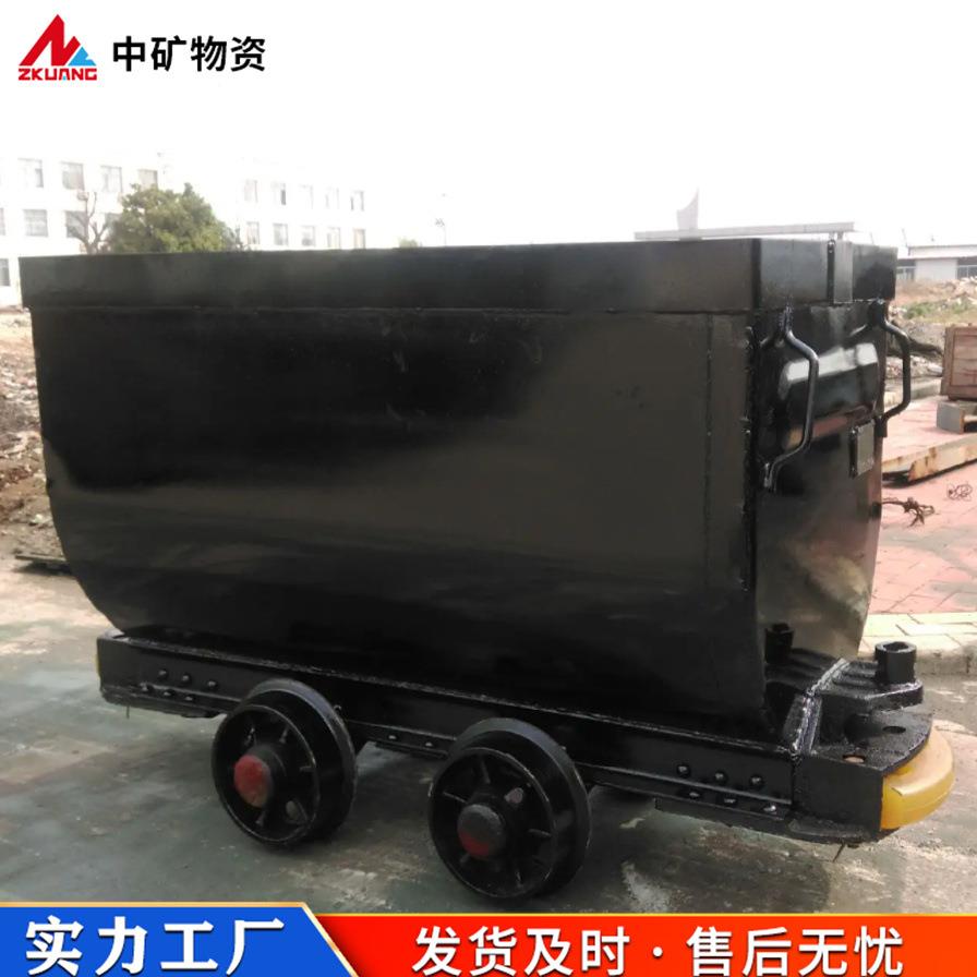 中MLC5-6矿物矿用资运输车 M6LC-型翻斗式拉5煤固定式矿车