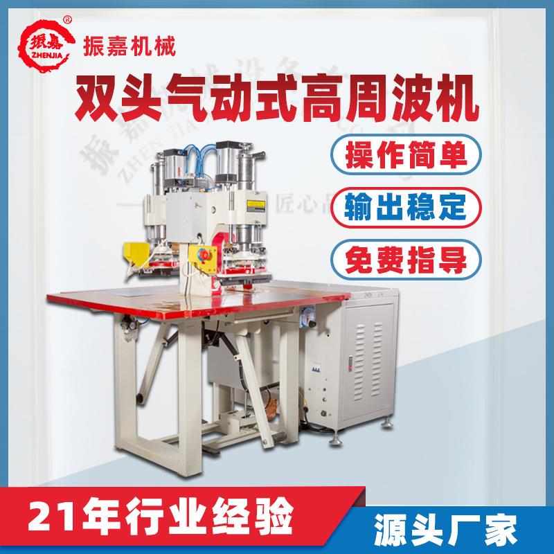 双头高ZJ-5K-TR周封波机气动P VC包金币袋口焊接机 金条装熔接机