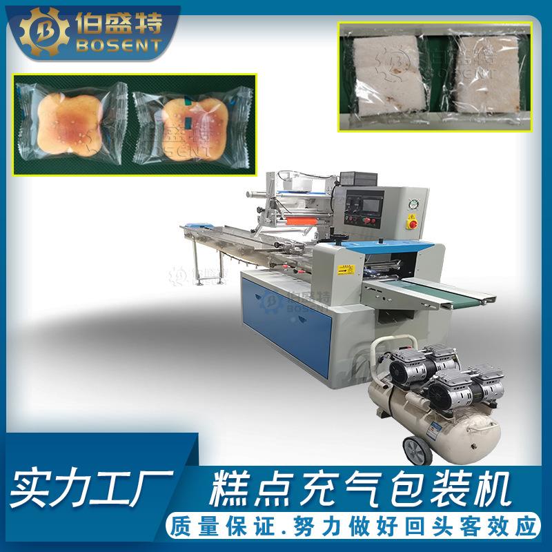 山楂糕包机山楂条自BST250动包装机 燕 窝全自动连续式封口机装糕