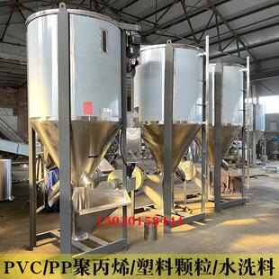 大型PE机立式搅拌塑机料颗粒拌料不锈钢加20220108热烘干粒搅拌机