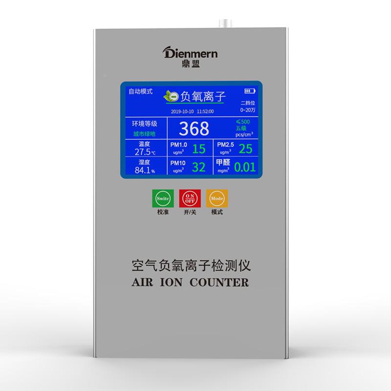 鼎/Dienmer盟n气负氧离子检测仪空气环境DM7900M2.P5/空甲醛检测
