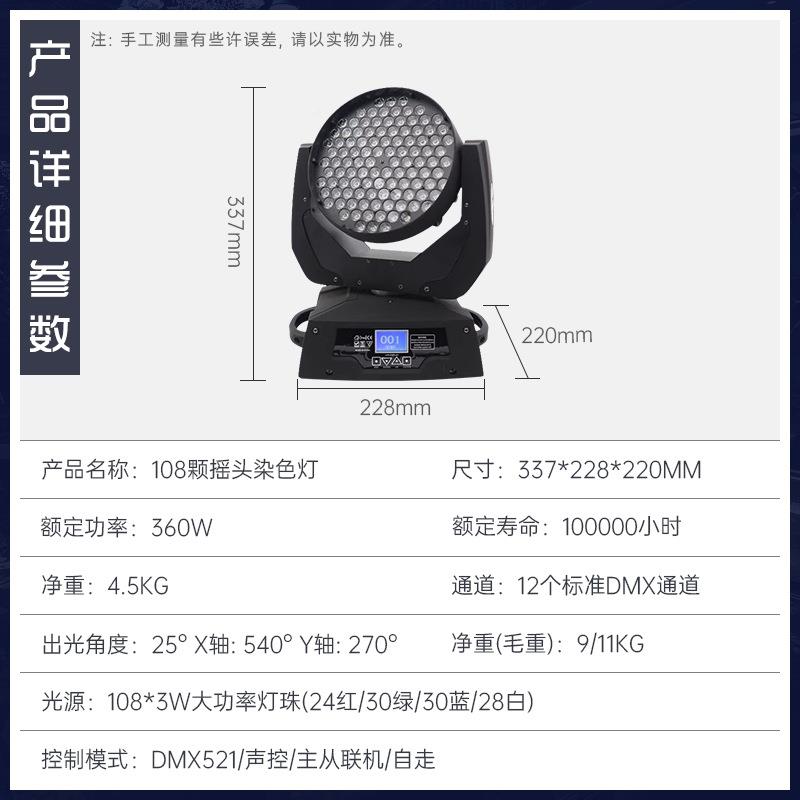 0染8颗摇头调焦全彩四合一帕灯1演FZK吧出酒吧清声控舞台旋转LED