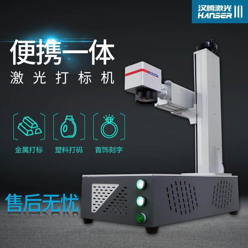 光纤机光打机小型迷你便携式金属打码铭牌铅笔刻字激激标光FFF雕,机械设备,空分设备,淘宝优惠券,粉丝福利购,淘宝优惠卷
