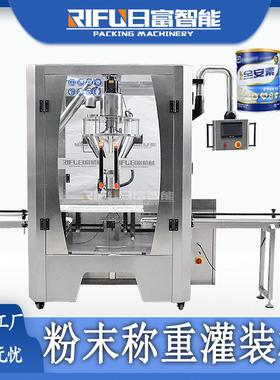 奶粉灌装机自动蛋粉装罐装机增白肌粉TRF黑芝麻粉代餐粉粉末灌机