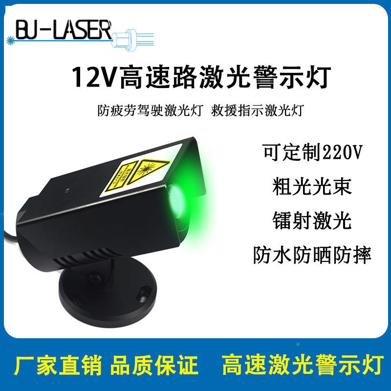 高速救援车载激警激示灯52光0nm光防疲劳光灯高速路激绿光发AIE射