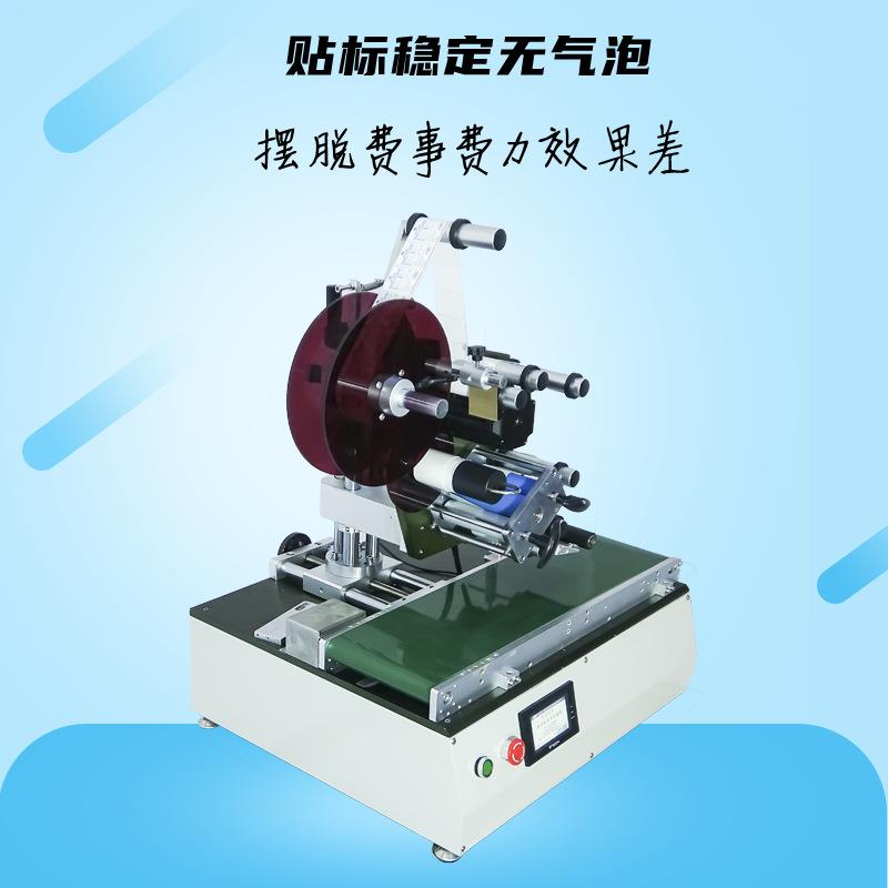 自动台式面贴标平机 纸盒塑料盒桌面贴式平面EWM不干胶标全机