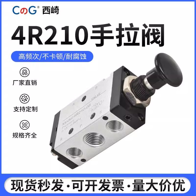 4R210-08手动5换向 4R10658-100电磁机械阀阀 4R41-1二位五通手拉