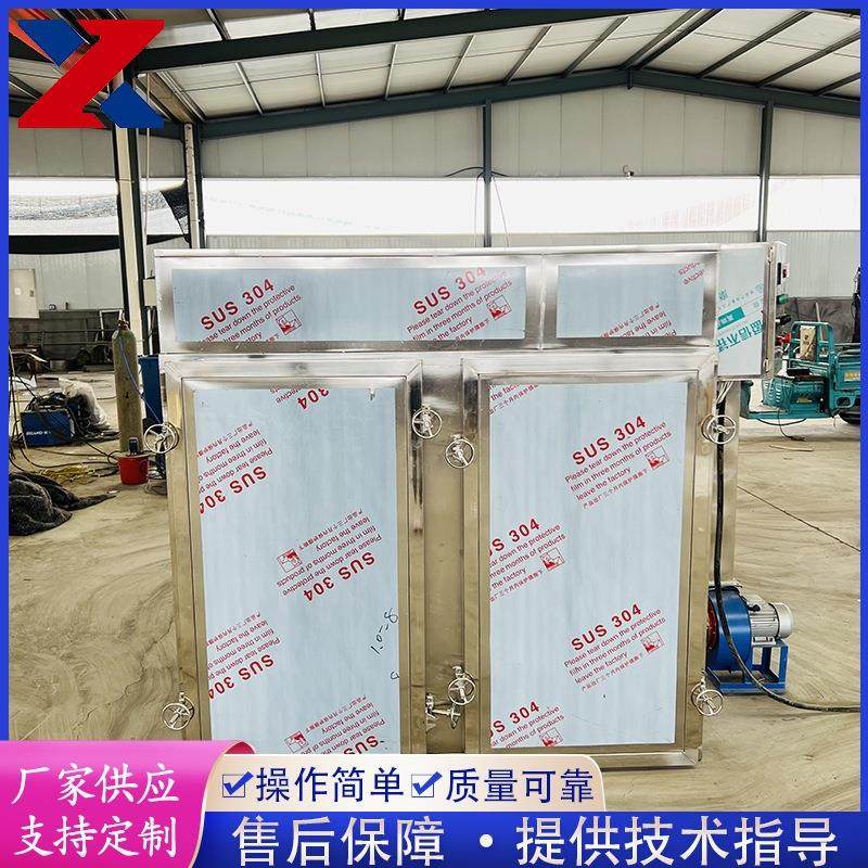 全自动烘干箱设备 应供箱山药枸杞100烘干箱 圣果大葱烘干女设备