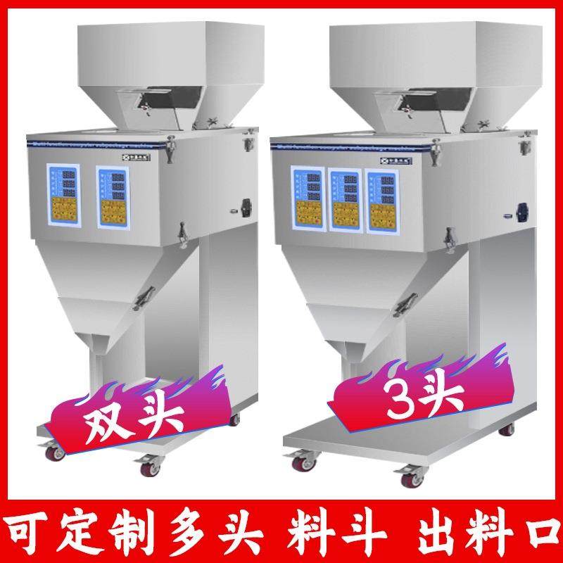 工粉厂定量称茶重灌装机剂颗叶螺丝分装机杂粮大米fz-007粒粉末包,机械设备,空分设备,淘宝优惠券,粉丝福利购,淘宝优惠卷
