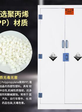 PP柜柜酸碱验抗腐蚀化学试TNQ剂学校实室储存药器材箱双锁pp柜工
