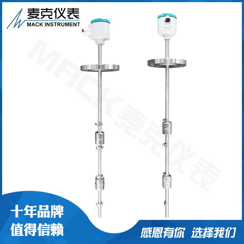 麦 克防型浮球液位计防MK-UHZ-C腐浮球液计 爆浮球液位位计