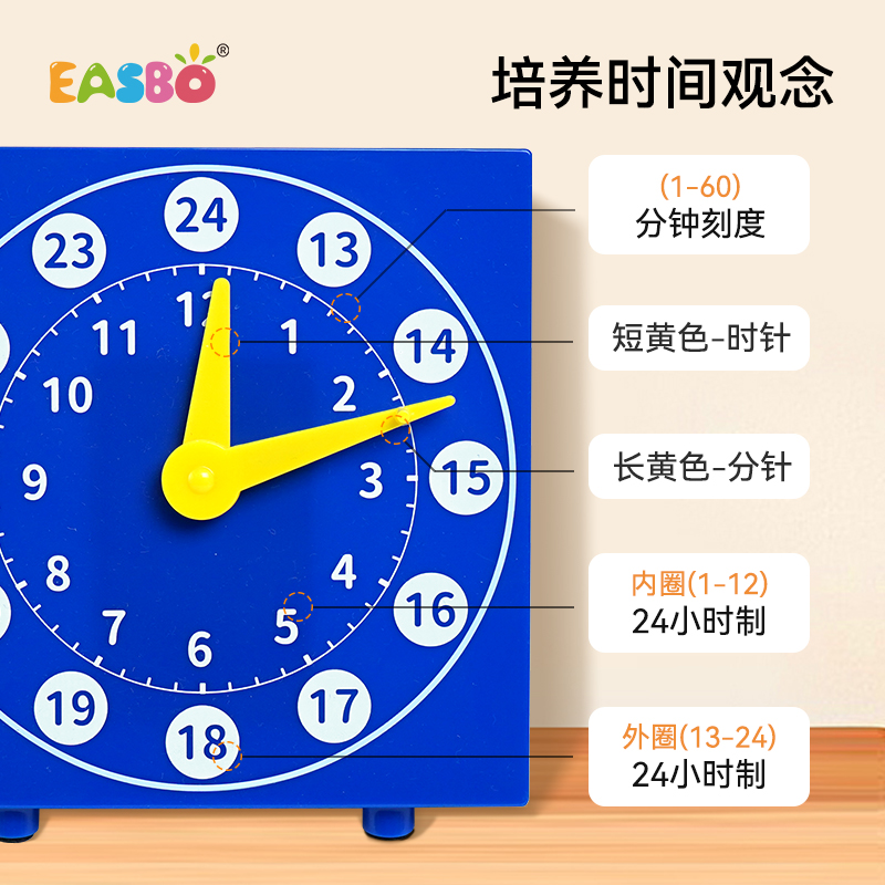 小学1年级新课标时钟教具模型