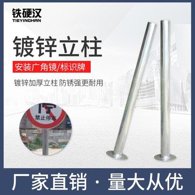 道路交通标志牌立柱广角镜爆闪灯固定立杆圆管带底座镀锌钢管杆子