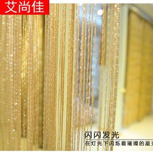 家用婚庆客厅装 银丝线帘加密韩式 饰门帘挂帘隔断纱帘流苏屏风帘子