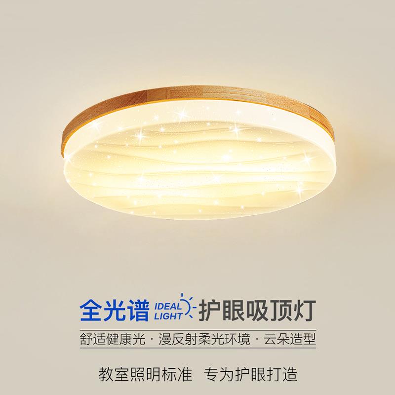 北欧原木日式吸顶灯简约现代客厅卧室圆形灯具创意少数民数木房灯