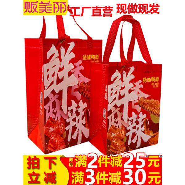 绝味鸭脖打包袋订制印刷LOGO手提食品塑料袋卤味凉菜外卖盒袋子,餐饮具,打包袋/盒,淘宝优惠券,粉丝福利购,淘宝优惠卷