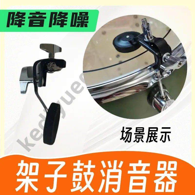 架子鼓外置消音器爵士鼓消音器军鼓消音器泛音器止音器,乐器/吉他/钢琴/配件,其它乐器配件,淘宝优惠券,粉丝福利购,淘宝优惠卷