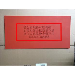 硅胶烫金板 热转印烫板 烫金板 烫金版 美缝剂板 烫板 锂电池