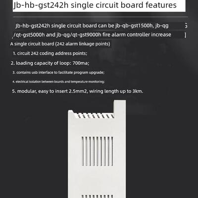 海湾主机双回路板JB-HB-GST484H 242H单回路GST1500H/5000H/9000H