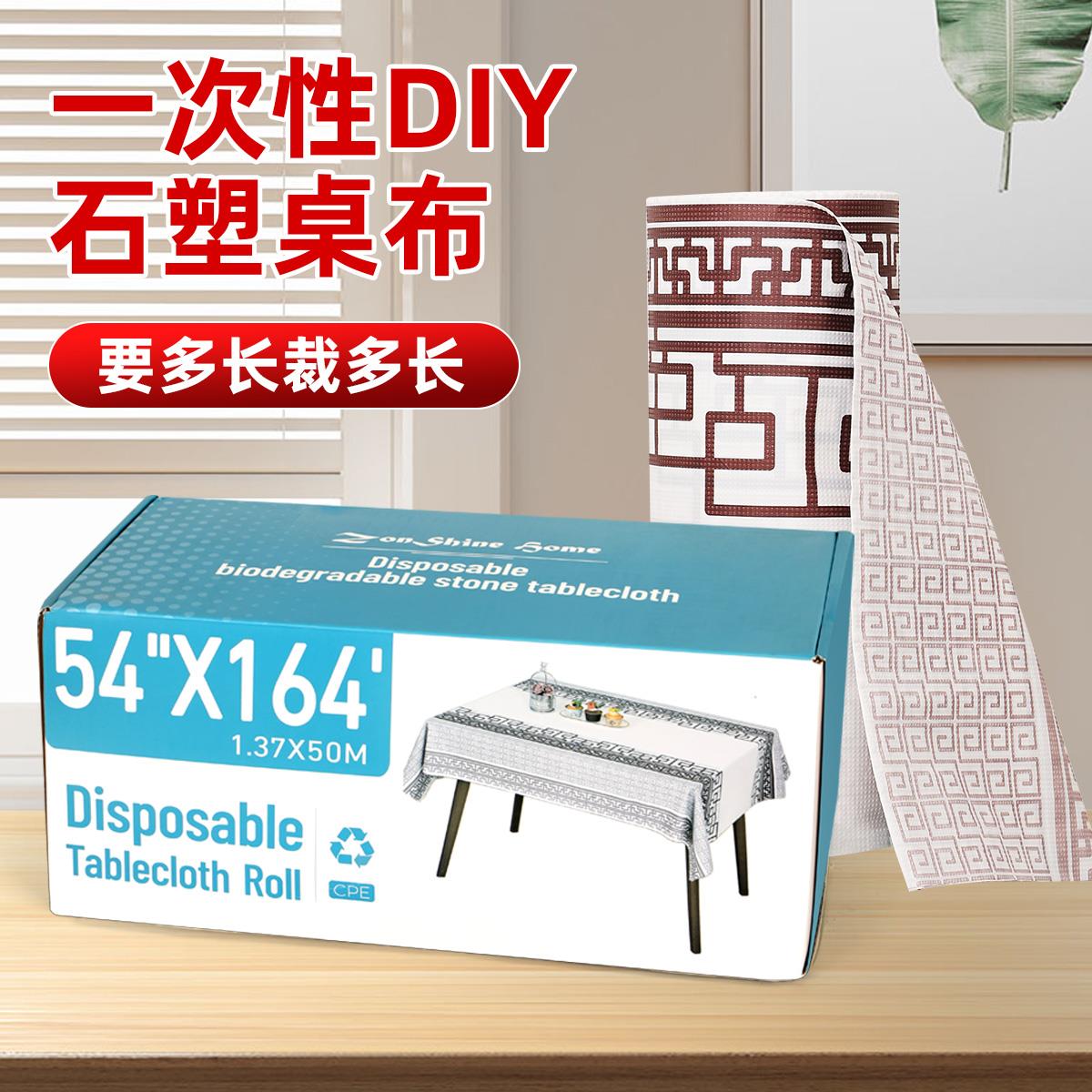 一次性石塑桌布137宽长可自助裁切酒店饭店户外野餐露营聚会台布