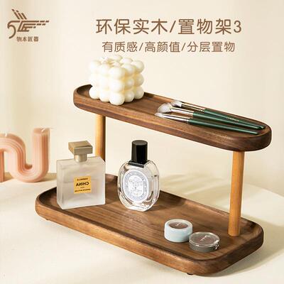 木质实木胡桃木桌上桌面置物架咖啡茶具茶杯香水杯子化妆品架子