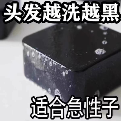 新疆乌斯曼草五黑洗发皂何首乌侧柏叶中药纯手工正品官方官网店