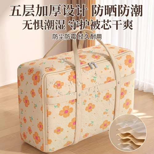 大容量被子专用收纳牛津布防水