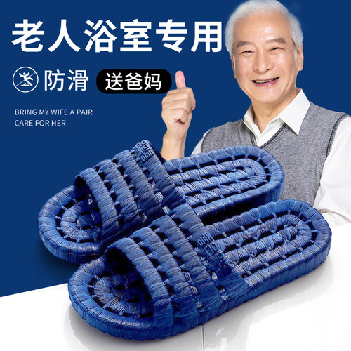浴室防滑拖鞋老人专用新款漏水