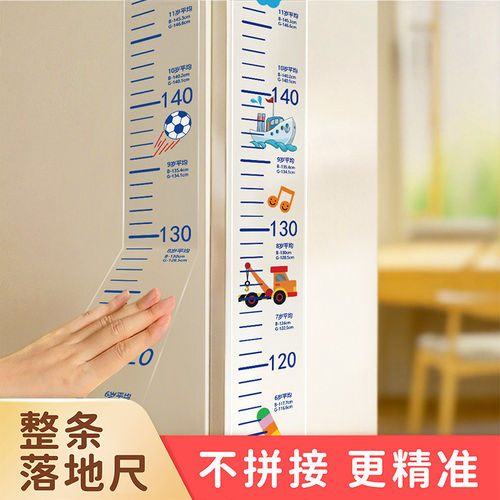 卡通儿童身高测量墙贴可移除精准