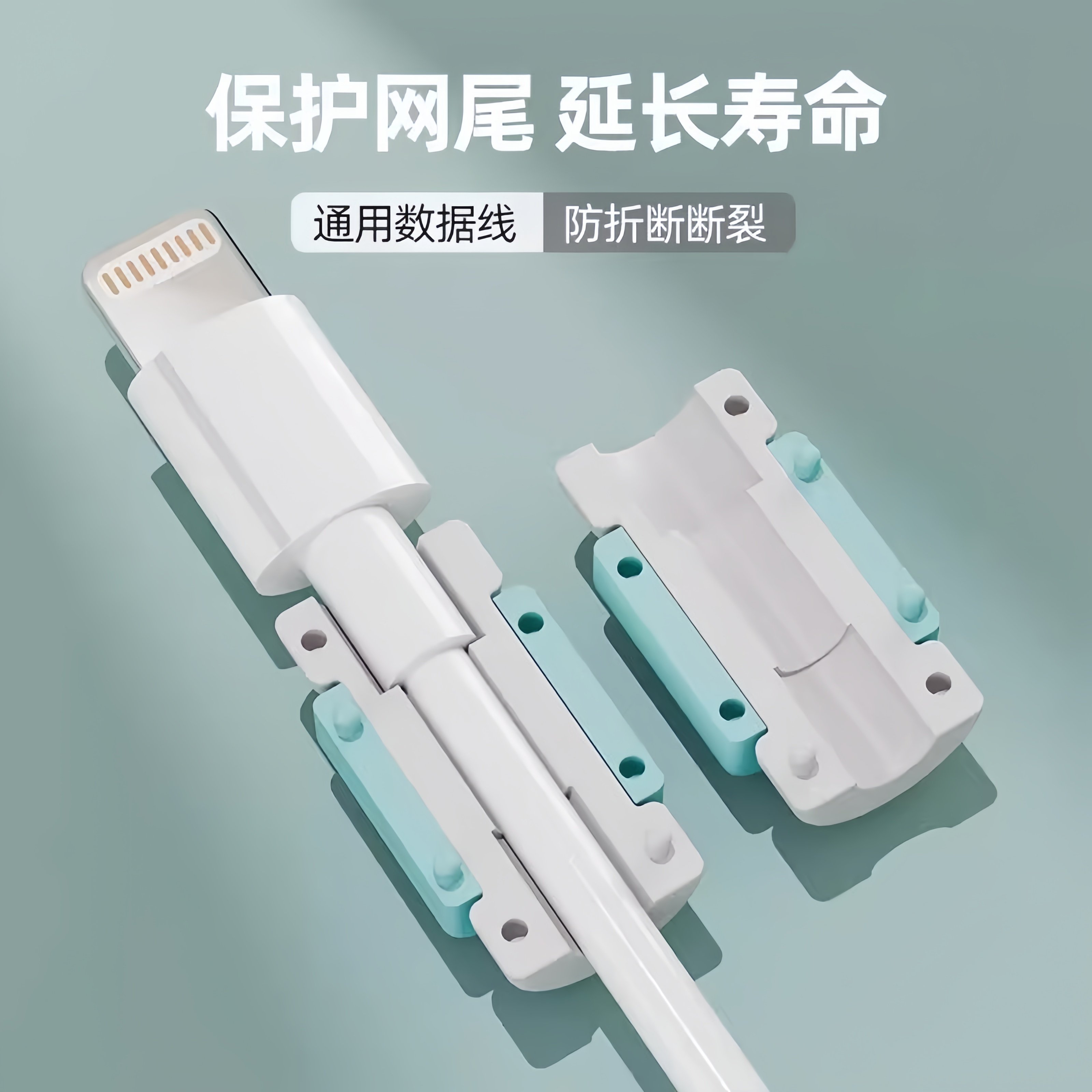 数据线保护套缠绕硅胶防折断通用图片