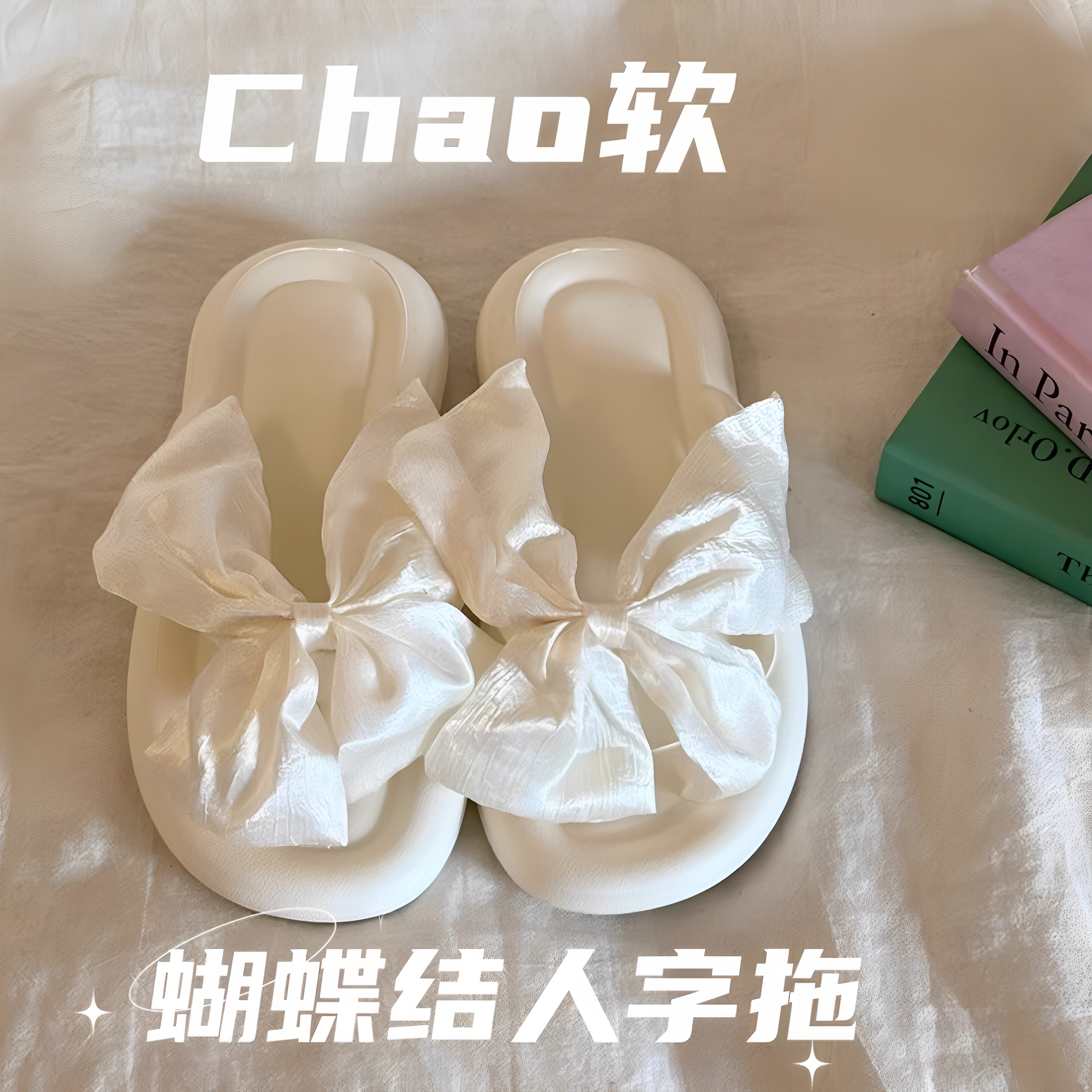 蝴蝶结人字拖女外穿仙女风夏季外穿踩屎感夹脚凉拖鞋沙滩海边凉拖