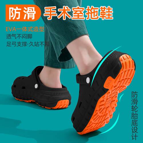 医用手术室拖鞋男士防滑防臭