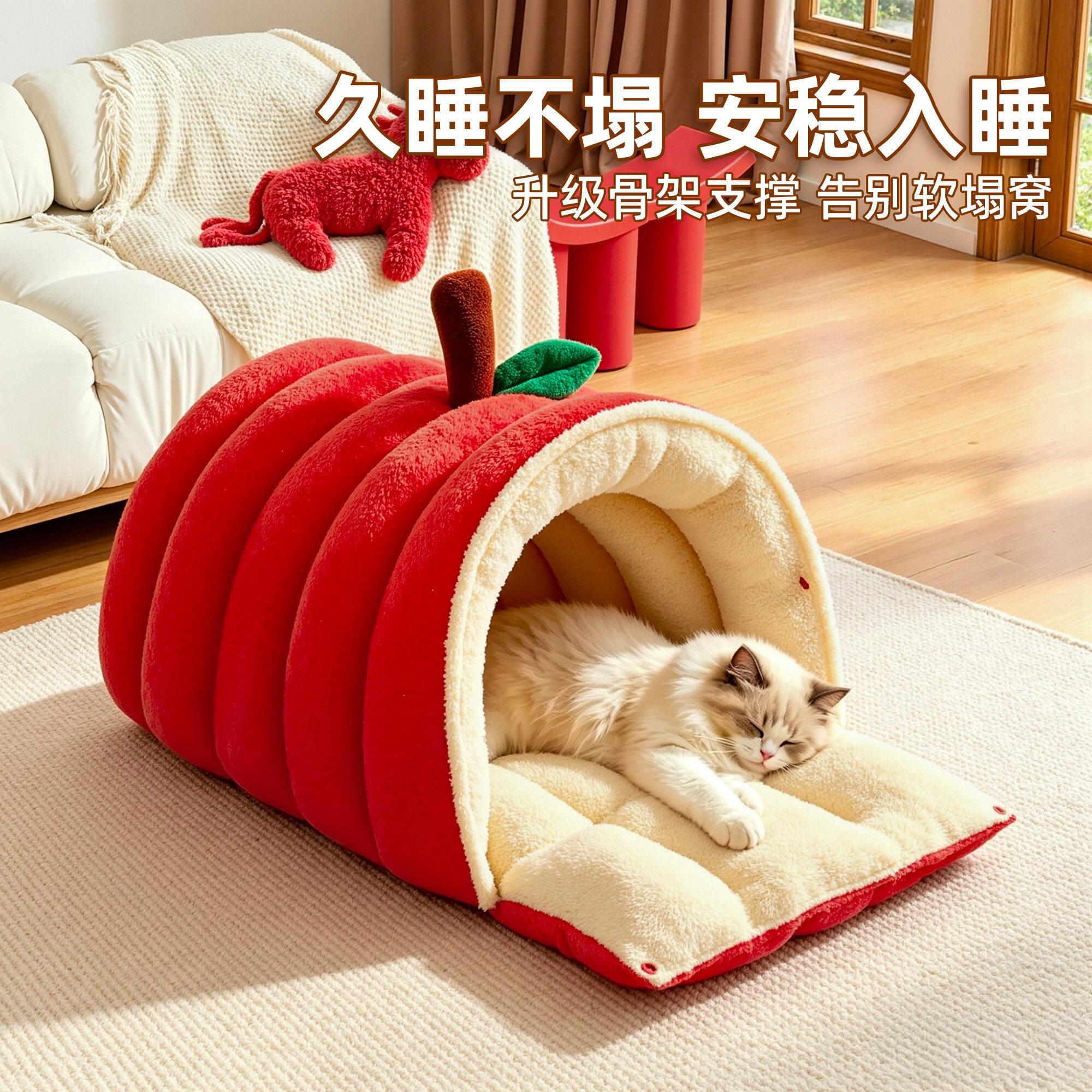 可爱苹果猫窝半封闭式安全感猫咪睡袋四季通用小猫咪睡窝冬天小狗