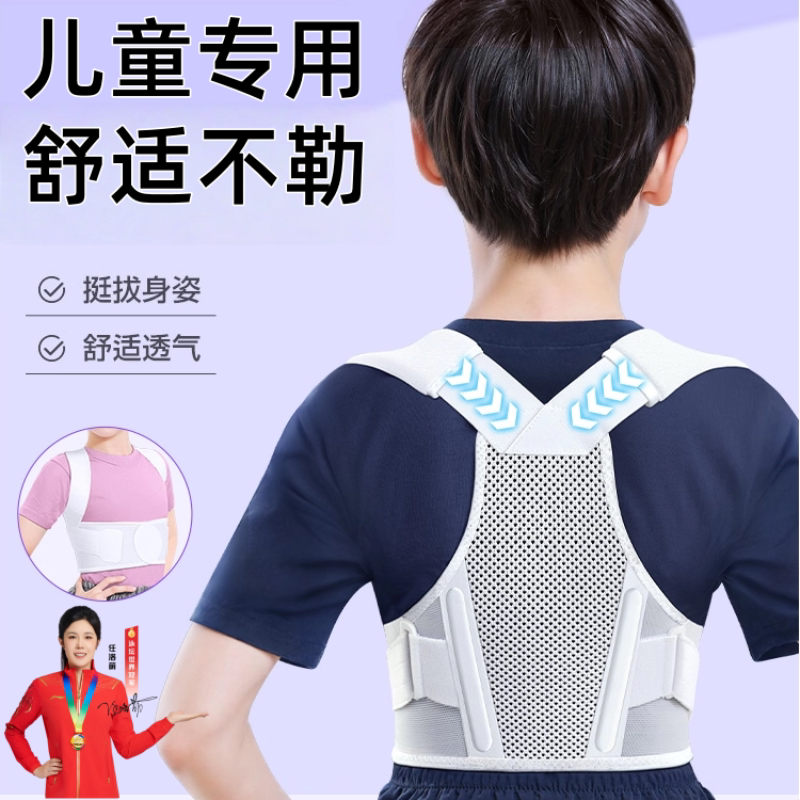 儿童驼背矫正器舒适不勒男女学生专用坐姿开肩矫姿带透气穿戴隐形