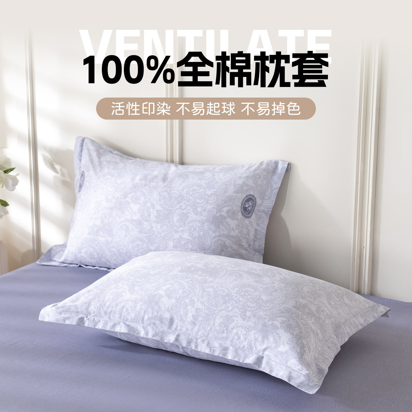 亲肤枕套纯棉100全棉一对枕头套图片